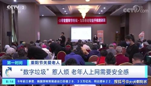 重陽節(jié)最新打開方式 綠廠線下舉辦“o學堂”，教近百名老年人用手機