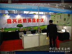 嘉興市遠航環(huán)保教育儀器產品亮相成都普教展